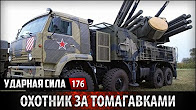 УДАРНАЯ СИЛА - ВСЕ ВЫПУСКИ 176 СЕРИЙ - YouTube