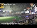 4k japan walk Kyushu Fukuoka Dome(during baseball game)福岡PayPayドームの中を歩く