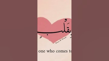 #قرآن_الصباح #تلاوة_خاشعة #المنشاوي #قرآن_الصباح #قلب_سليم