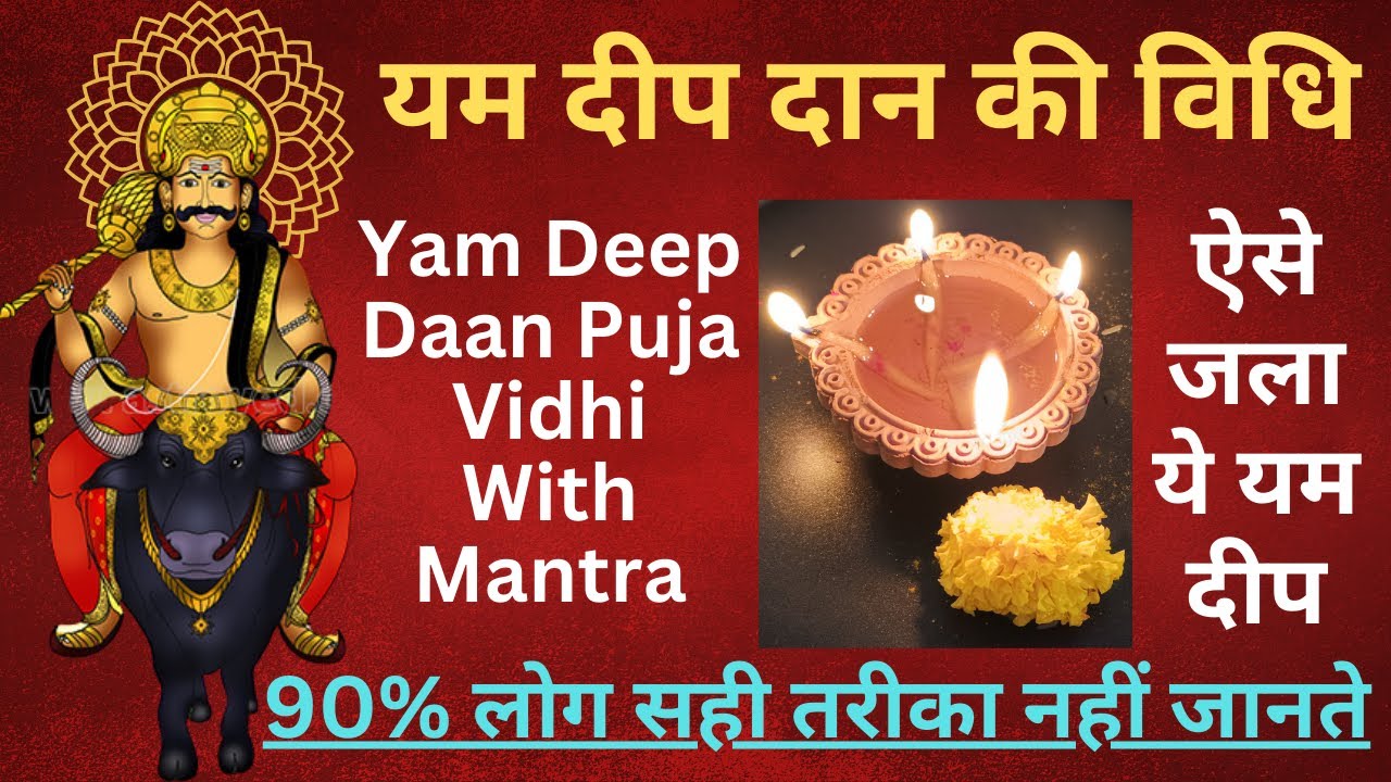 Check Yam Deep Daan Timings, Rituals and Mantra