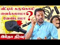 Karungali Malai Benefits in Tamil | கருங்காலி பயன்கள் | கருங்காலியை வீட்டில் வைக்கலாமா ? வேண்டாமா?