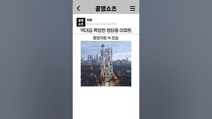 역대급 폭망한 청담동 아파트ㅋㅋ