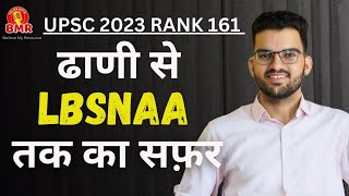 Rajendra Bishnoi| UPSC Rank 161 | UPSC Topper Interview| Biraj Mohan Ramawat |