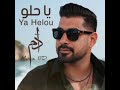 Adam Ya Helou 8D ادم يا حلو 