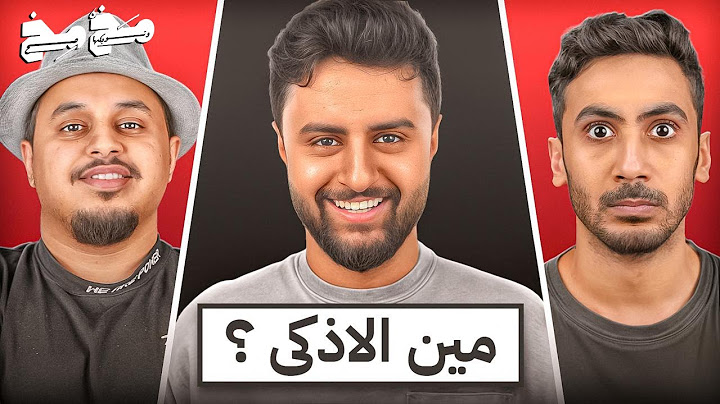 من هو اذكى شخص في باور 🤣؟! | #مخمخ