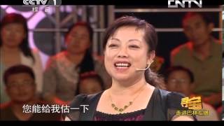 寻宝 《寻宝》 20130928 走进巴林左旗