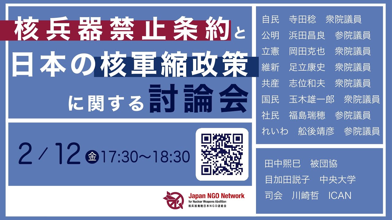 核軍縮