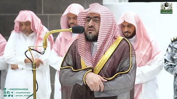 تلاوة فضيلة الشيخ د. بندر بليلة من صلاة المغرب 20 ربيع الآخر 1444هـ.