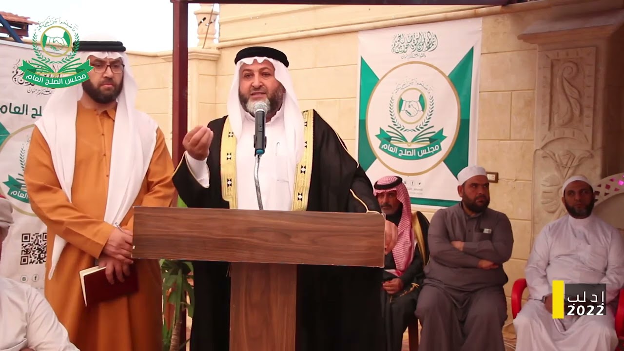 كلمة طيبة في جلسة صلحية مباركة لرئيس مجلس الصلح العام بين عشيرتي الشويرتان والبشاكم#مجلس الصلح العام