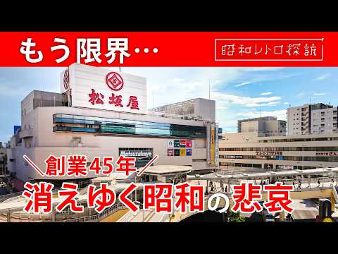 【昭和レトロ】大阪人気エリア！一等地にあるのにピンチすぎる老舗商業施設『グリーンプラザたかつき』