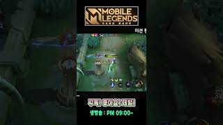 원딜이 움직이면서 평타를 쏘면...? 못 잡지!!! // mobile legends irithel