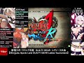 新宿スポーツランド本館 GUILTY GEAR レディース大会