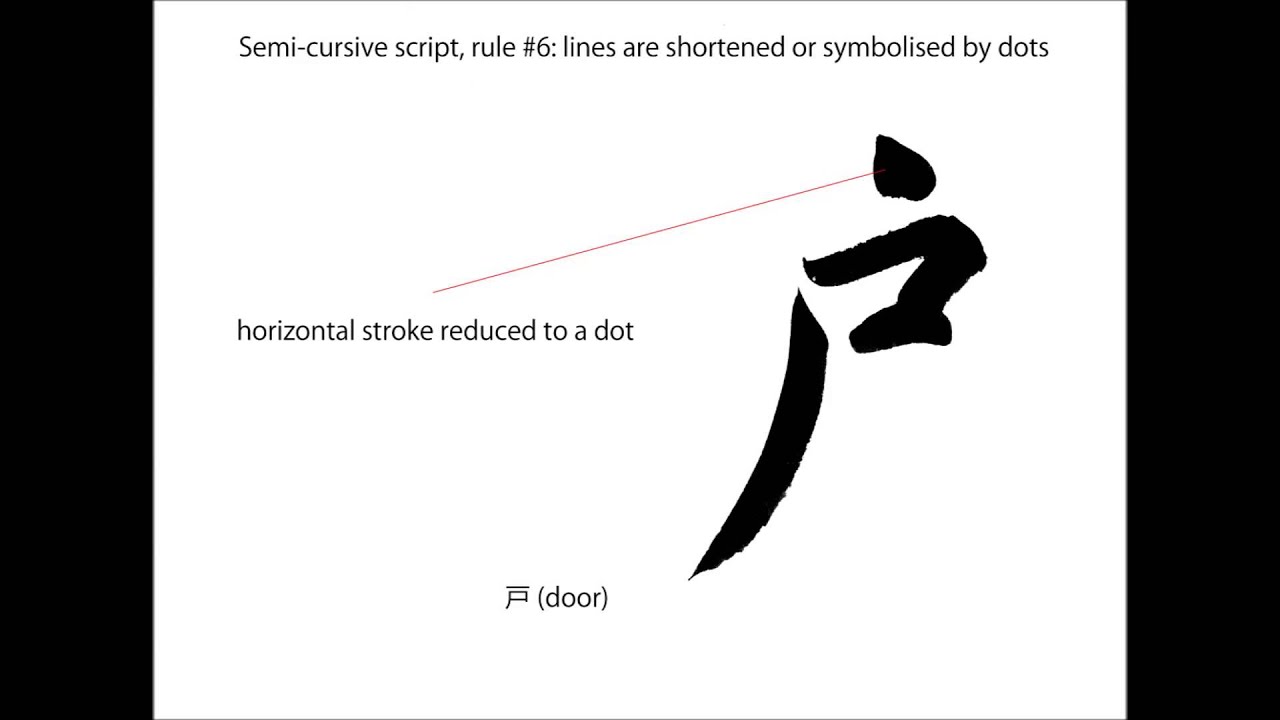 learn-calligraphy-semi-cursive-script-rules-of-writing-rule-6