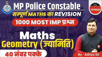 MP Police Maths | MP Police Constable Maths | Geometry | MP Police Geometry Class | by Aditya Sir