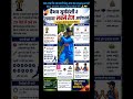 #vaibhavsuryavanshi #cricket #shorts #trending #viral #motivation #currentaffairs #vaibhav