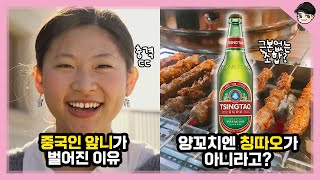 중국인 앞니가 벌어진 이유 ㄷㄷ 놀라운 중국 음식문화 …