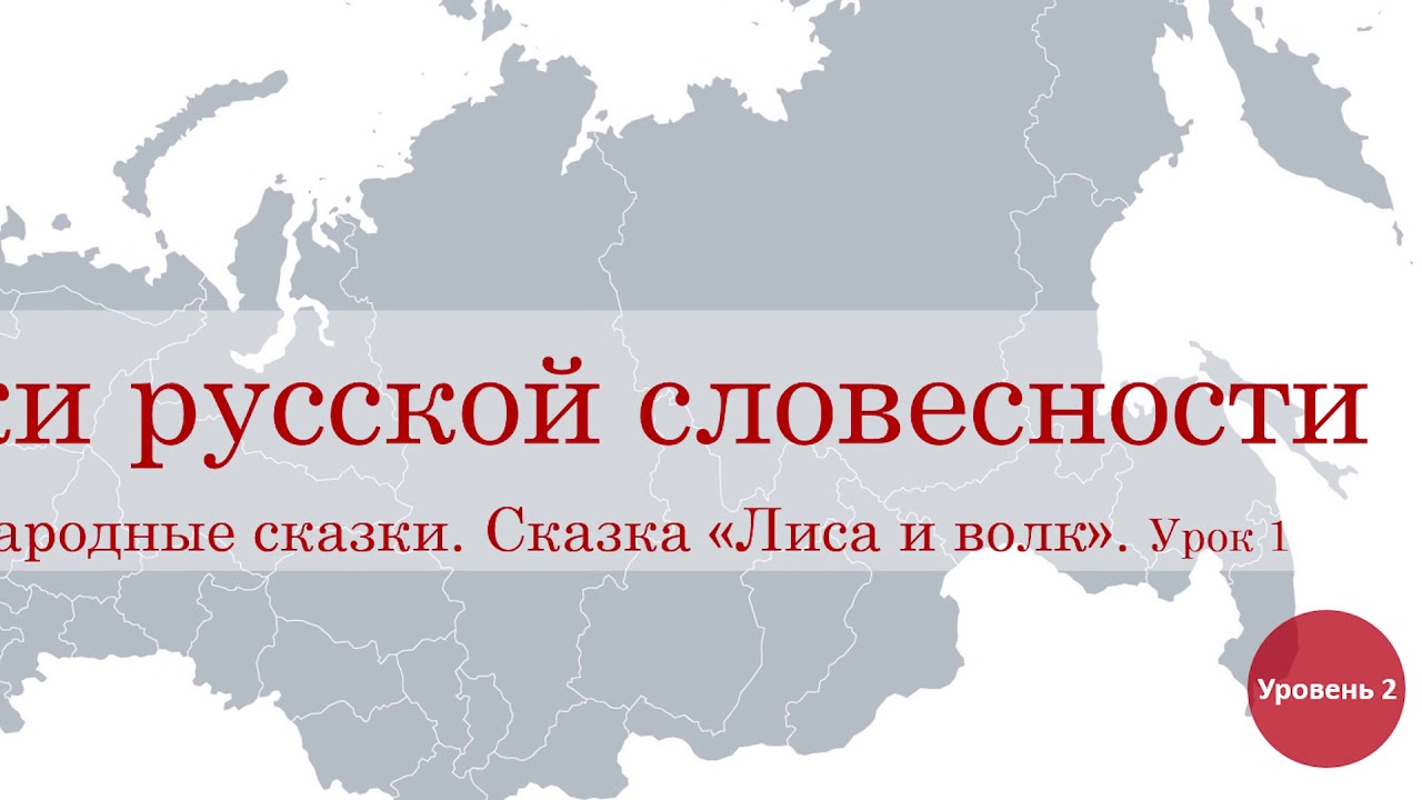 Русская словесность - YouTube