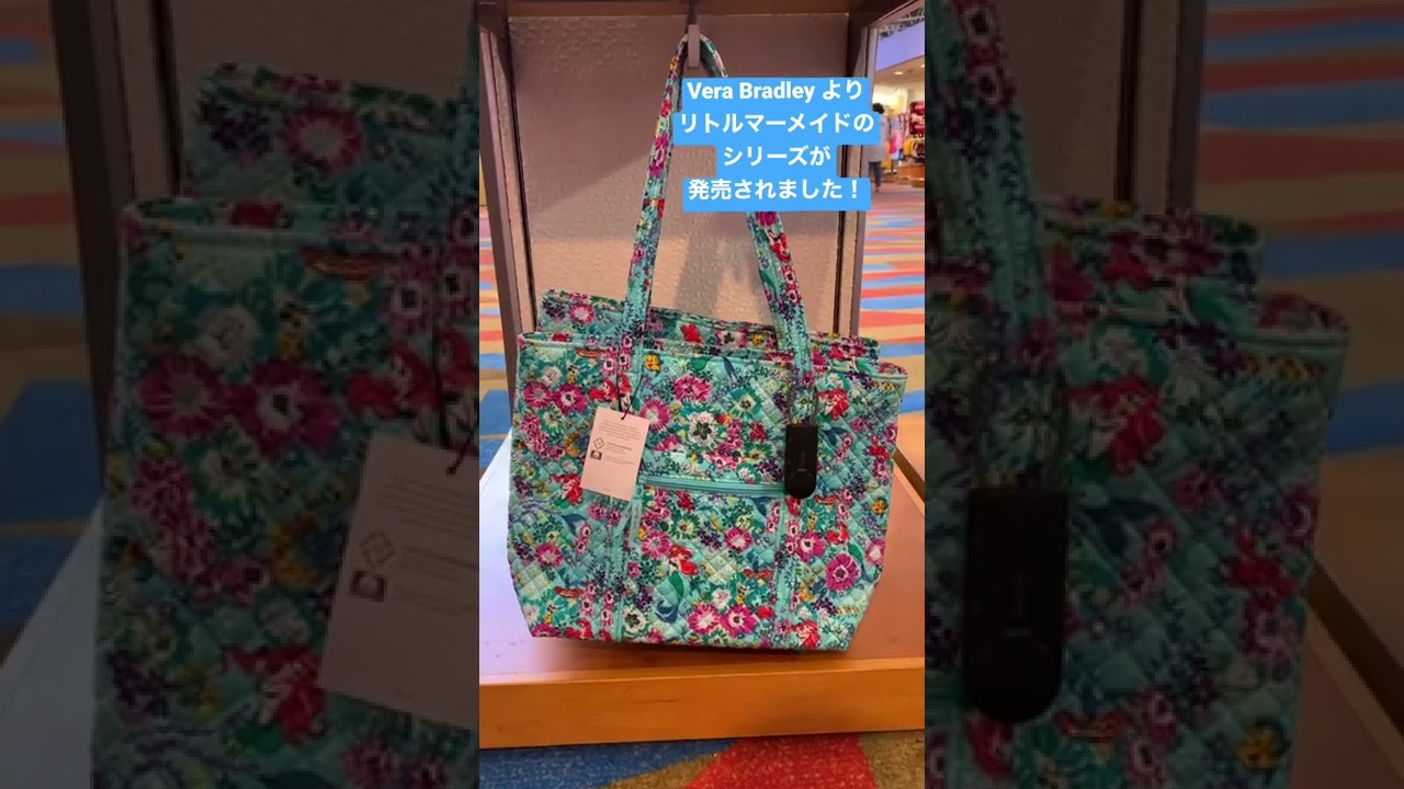 【WDW】Vera Bradley リトルマーメイドシリーズ / The Little Marmaid by Vera Bradley