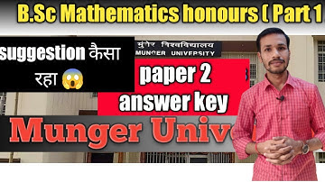 answer key 🔥suggestion 😱  B.Sc Maths part 1 Paper 2 || Munger University|| #mungeruniversity