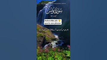 سورة يونس (holy Quran Translation Urdus) official news video _-_quran Pak