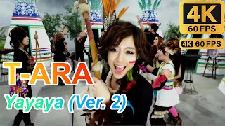 [4K 60FPS] T-ARA - Yayaya (Ver. 2) (Korean) | 티아라 - 야야야 (버전 2) (한국어 가사)