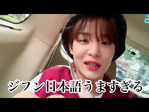 【TREASURE/トレジャー/트레저】ジフンの日本語 - YouTube