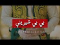 Pashto famous song bibi sherini lyrics  zeek afridi  skc