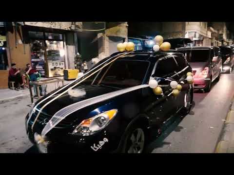 زفة العروس مازن ناصيف