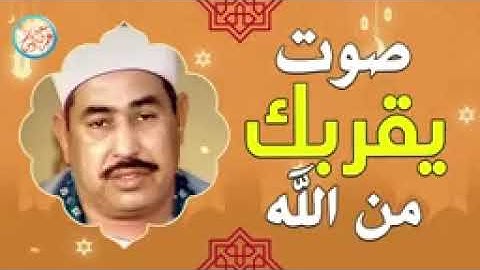 نادرة رهيبة من الثمانينات تلاوة هزت ارجاء المكان - محمد محمود الطبلاوي - خشوع لا يوصف !!جودة عاليةᴴᴰ