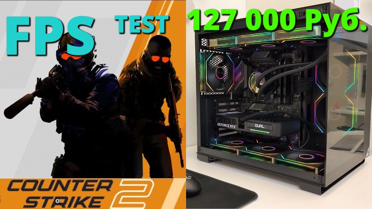 Есть ли смысл собирать 7800x3D + 5060 ti 8GB для КС 2 / 