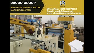 High Speed Paper Napkin Serviette Making Machine (2000PPM)