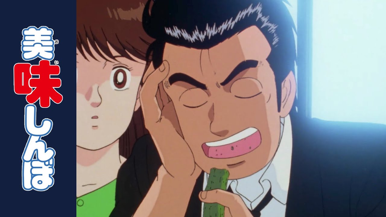 「ハンバーガーの要素」 | 第25話 | 美味しんぼ