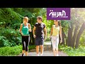 صباح العربية لتحسين الاقتصاد مارس رياضة المشي