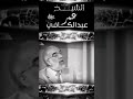 قصة الصحابي الذي هز كسره ملك الروم في عرشه د عمر عبد الكافي