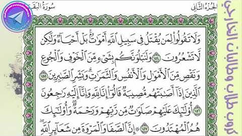 سورة البقره الايات الحفظ لطلاب السادس المهني