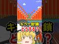 罠すぎる『キラーを上手く使って超大ジャンプするコース』が爽快すぎた!!!!【マリオメーカー2】