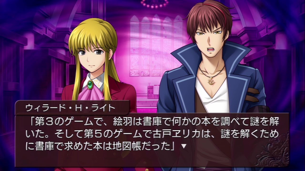 うみねこのなく頃に 4 3 英語版 when they cry 9 うみねこのなく頃に 4 3 英語版 when they cry 9 うみねこのなく