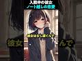 ノート越しから始まる恋!?半年間、空席だった隣に彼女が•••