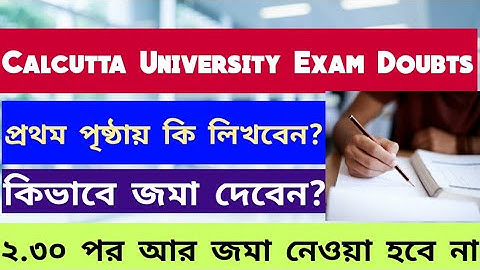 Calcutta university exam Doubts: 1st page: how to upload: Time of upload: cu exam updates