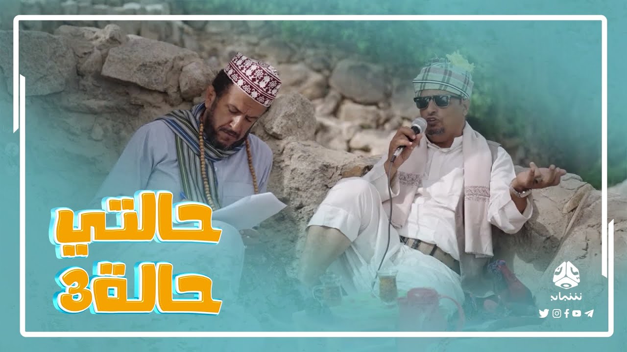 اذاعة بيت السكري تنافس الإذاعات العالمية .. الله يعين المستمع بس | حالتي حالة 3