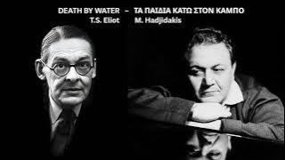 Death by water - Τα παιδιά κάτω στον κάμπο (The children down the field) - Katerina Fotinaki