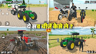 Systumm Tractor आ गया 😱 Indian Desi Life Simulator 3d All Bikes Update Kaise Le ? screenshot 4
