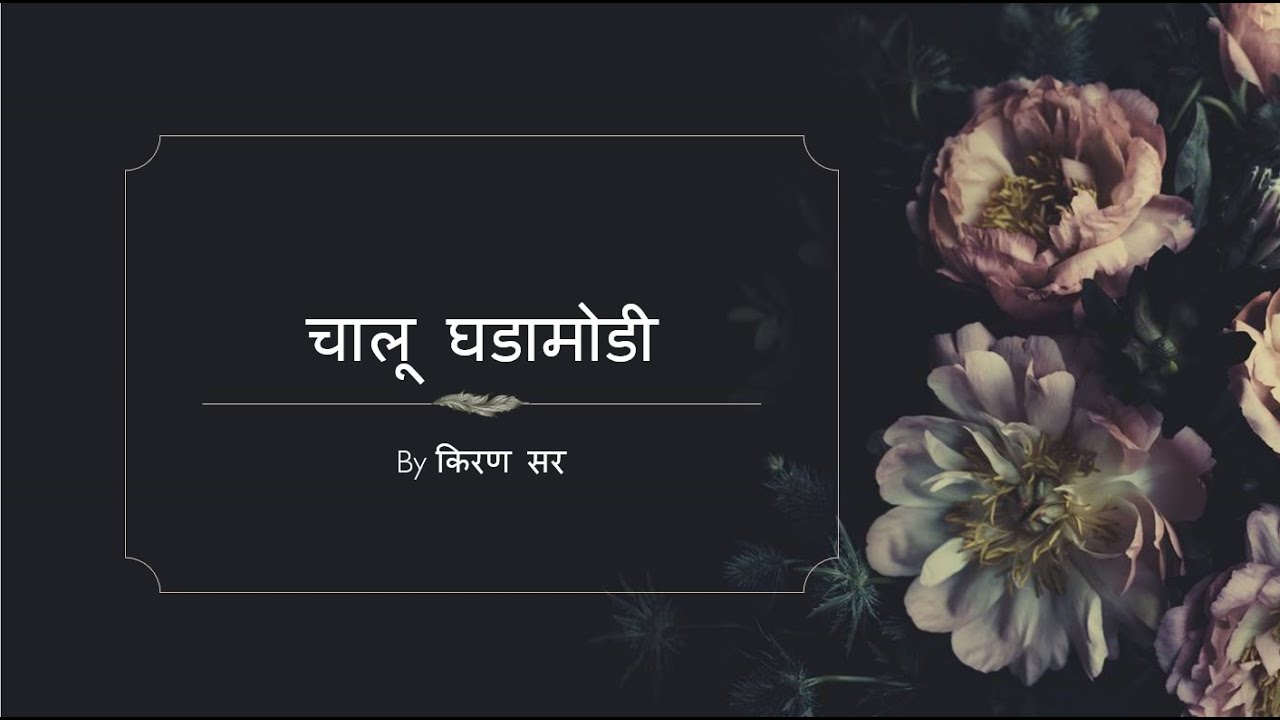 MPSC Combine/Dept PSI - संभाव्य प्रश्नांचा सराव by Kiran Sir