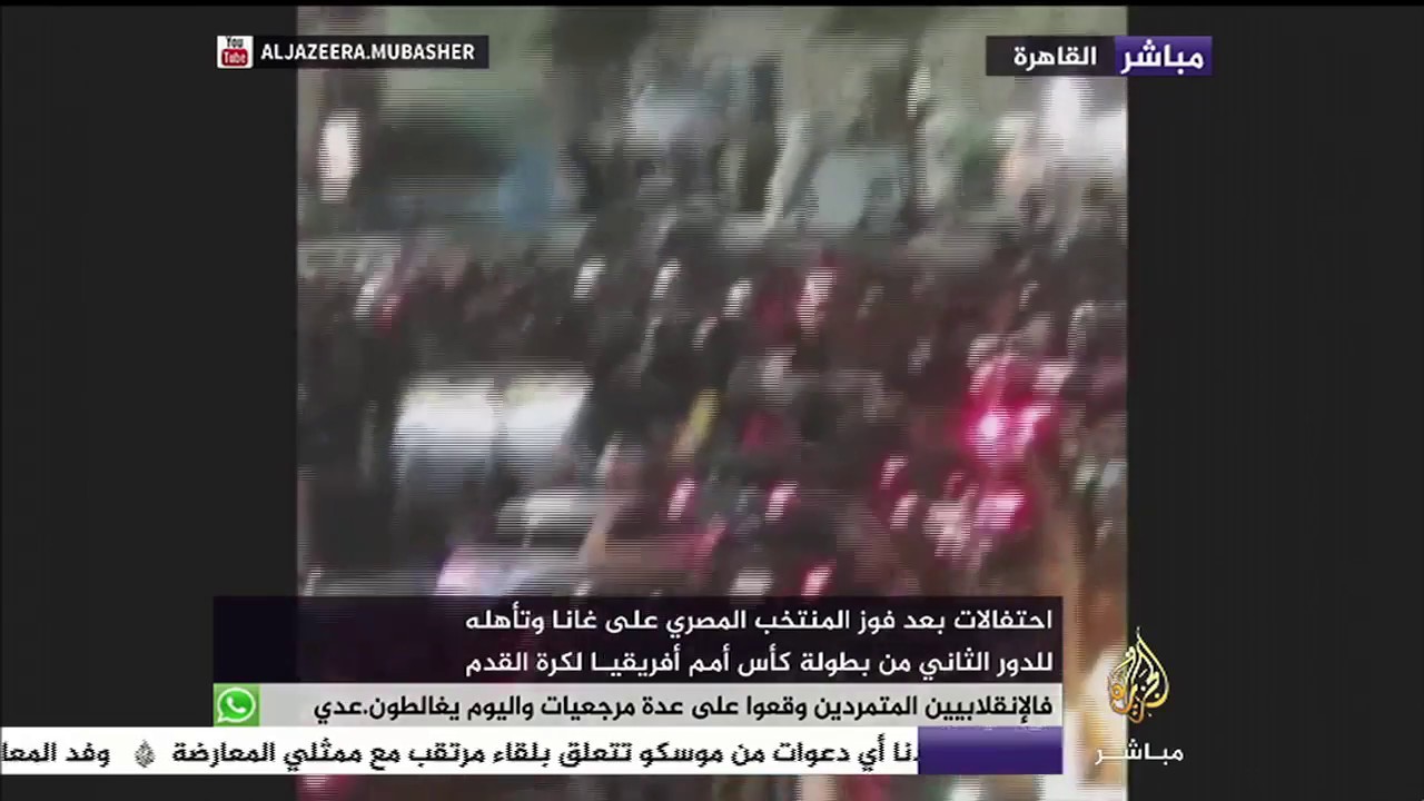 احتفالات الشارع المصري بفوز منتخب مصر على غانا