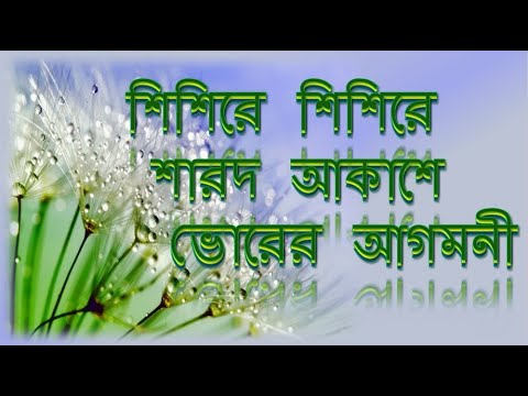 Shishire ShishireSharod Akashe   karaokebanglaSharodia DurgaPuja Song