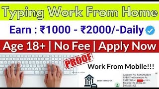 Typing Work from Mobile |1 Page = ₹950 |Daily Earning | No Investment |Typing Work From home screenshot 5