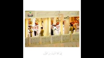 تلاوه عطره للشيخ #سعود الشريم حفظه الله ورعاه من سوره (الانفال)