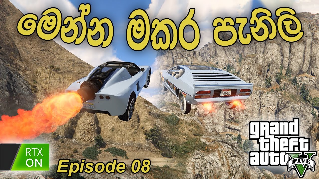 රොකට් කාර් පැනිල්ල | Jumping Over the BIGGEST Mountain in GTA 5 with a Super Rocket Car