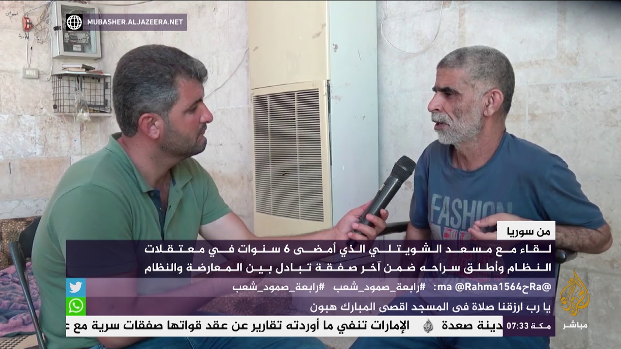 لقاء مؤثر مع مسن أمضى 6 سنوات في معتقلات النظام السوري