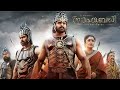Baahubali The Beginning Malayalam